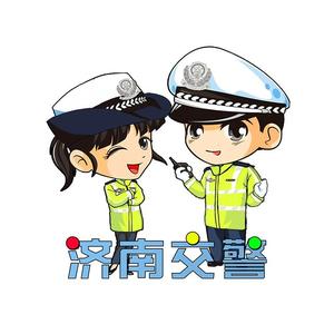 济南交警 头像