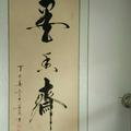 墨农511
