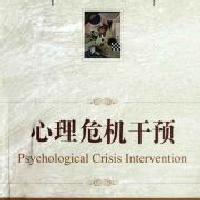 心理危机干预 头像