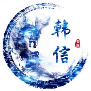 Dragon永恒韩信GN头像