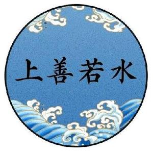 山水有相逢since2022 头像