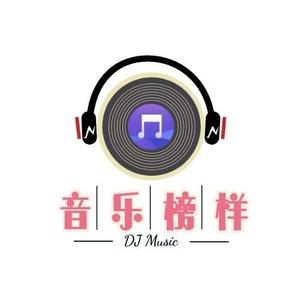 Music补习班 头像