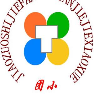 团结街小学少先队头像