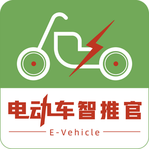 电动车智推官 头像