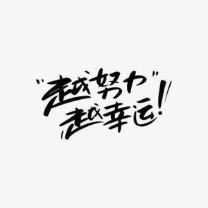 老万故事汇 头像