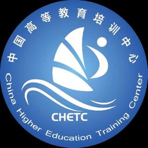 中国高等教育培训中心 头像