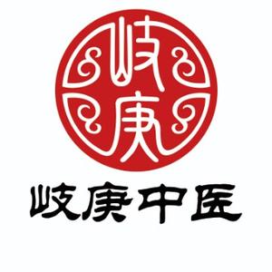 岐庚养身国学头像