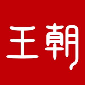 比亚迪王朝|三明万通 头像