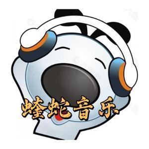 蝰蛇音乐头像