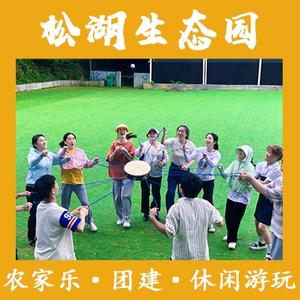 东莞松山湖梦幻百花洲野炊烧烤团建拓展 头像