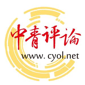 中青评论 头像