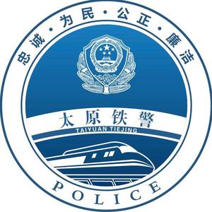 太原铁路公安在线 头像