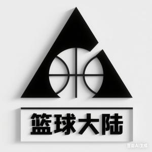 篮球大陆 头像