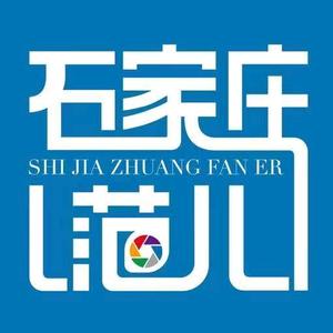 石家庄范儿 头像