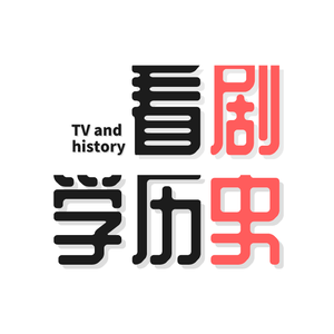 看剧学史 头像