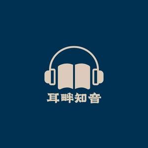 耳畔知音头像