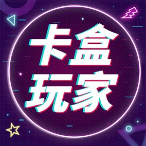 卡盒玩家球星卡社 头像