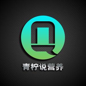青柠说营养 头像