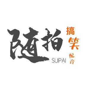 随拍欧哥 头像