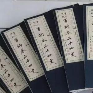 历史透镜