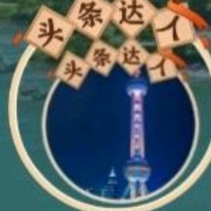 上海申库许工