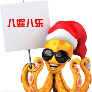 八娱八乐 头像