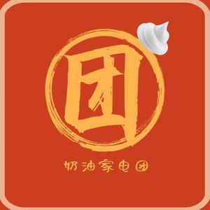 奶油家电 头像