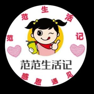 范范生活记 头像