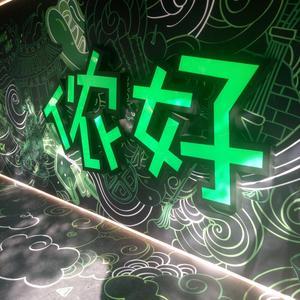 歌在飞音乐分享 头像