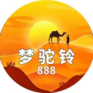梦驼铃 头像