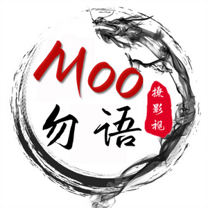 Moo勿语撩影视头像