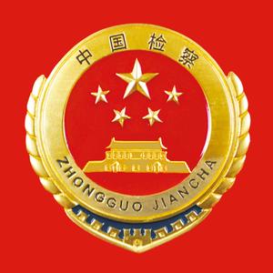 中卫检察 头像