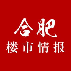 合肥楼市情报 头像
