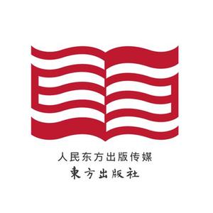 东方出版社 头像