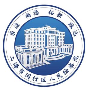 闵行检察 头像
