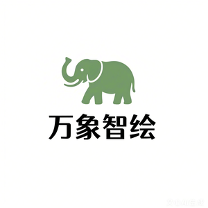 万象智绘 头像