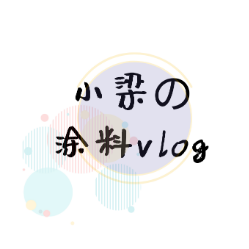 小梁涂料vlog头像