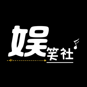 小八音乐说头像