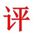阿洛一笑 头像