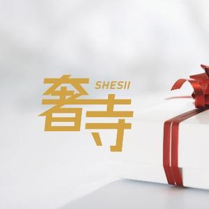 SHESII奢寺头像