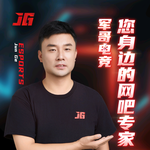 军哥电竞外设装备库定制全案 头像