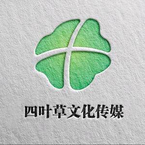 四叶草文化传媒666 头像