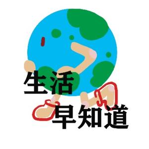 2022生活早知道 头像
