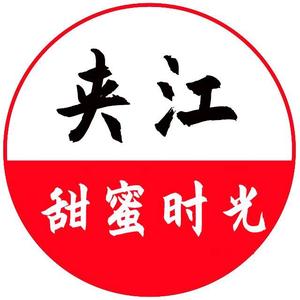 甜蜜时光(夹江)头像