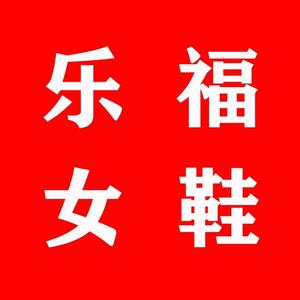 卖鞋的阿锋 头像