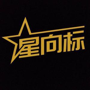 星向标少儿艺术头像