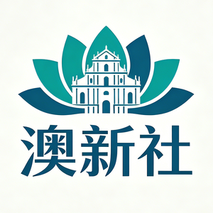 澳门新闻通讯社 头像