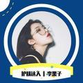 懂护肤更年轻 头像