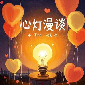 心灯漫谈 头像