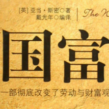 国富论深度爱好者 头像